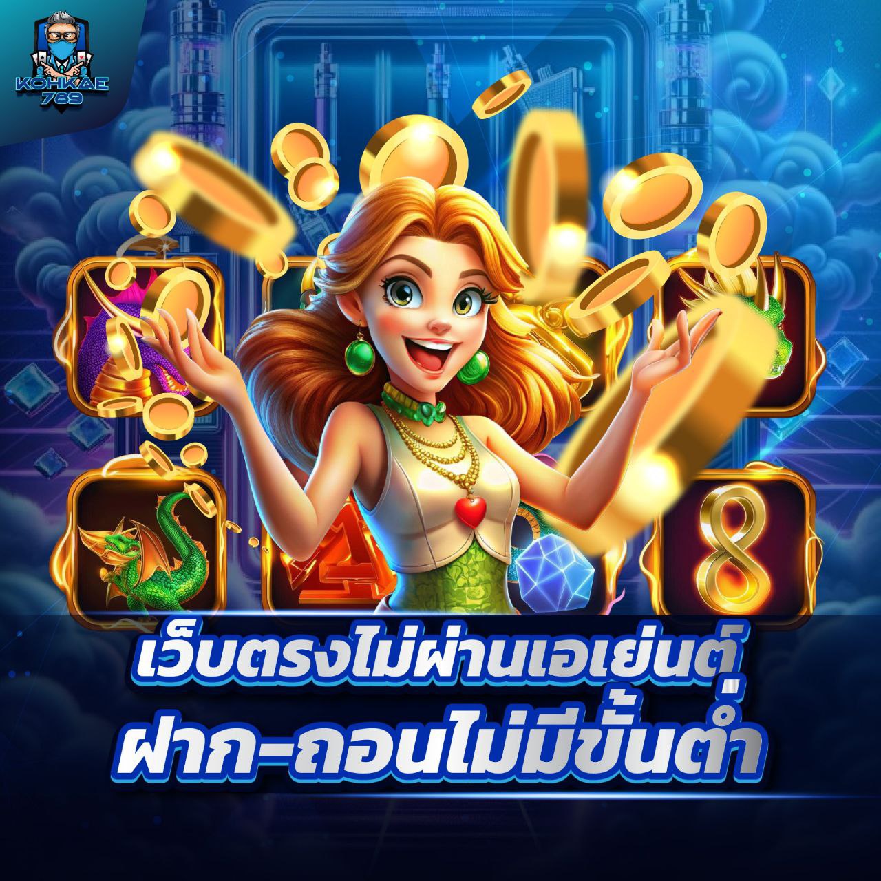 MEMBER CHESS888 เว็บเดียวรวมสล็อตทุกค่ายดัง โบนัสกระหน่ำ 300%